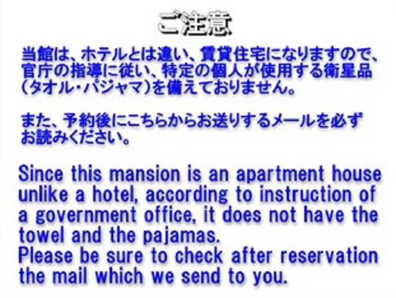 京都市伏見ivyアパートメント エクステリア 写真
